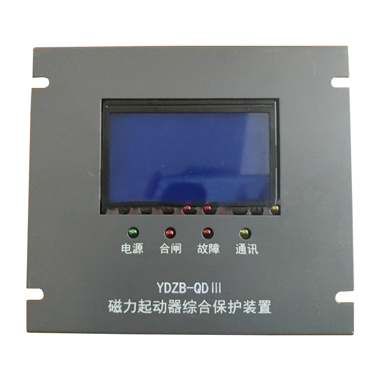 YDZB-QDIII磁力起動(dòng)器綜合保護(hù)裝置 礦用啟動(dòng)器保護(hù)器