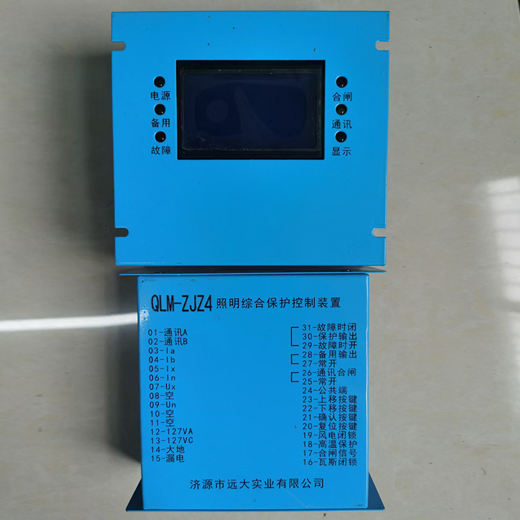 QLM-ZJZ4照明信號(hào)綜合保護(hù)控制裝置 礦用開(kāi)關(guān)保護(hù)器