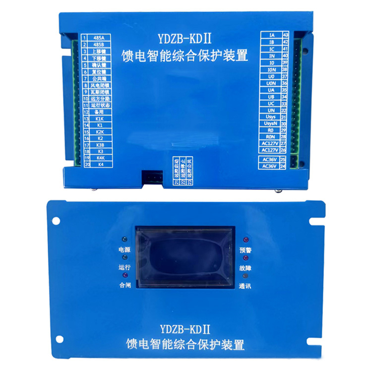 YDZB-KDII饋電智能綜合保護(hù)裝置 礦用開(kāi)關(guān)保護(hù)器