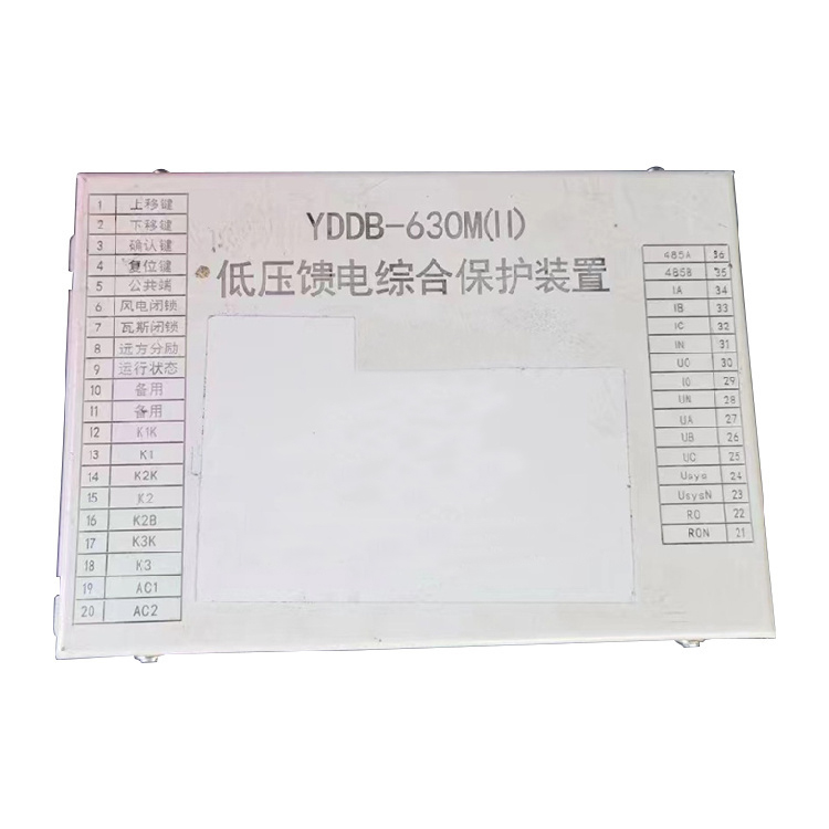 YDDB-630M(II)低壓饋電綜合保護(hù)裝置 礦用開(kāi)關(guān)保護(hù)器