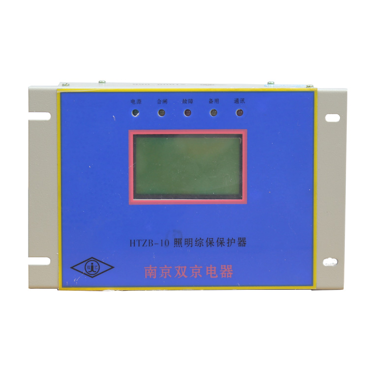 HTZB-6KV照明信號(hào)綜合保護(hù)器10KV 礦用開(kāi)關(guān)保護(hù)裝置