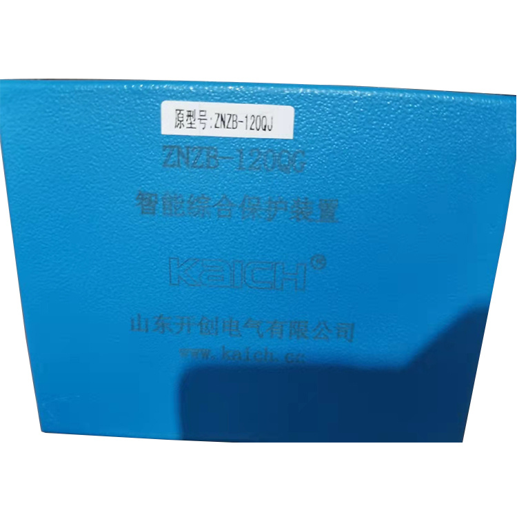 ZNZB-120QJ智能綜合保護裝置 礦用防爆開關(guān)保護器