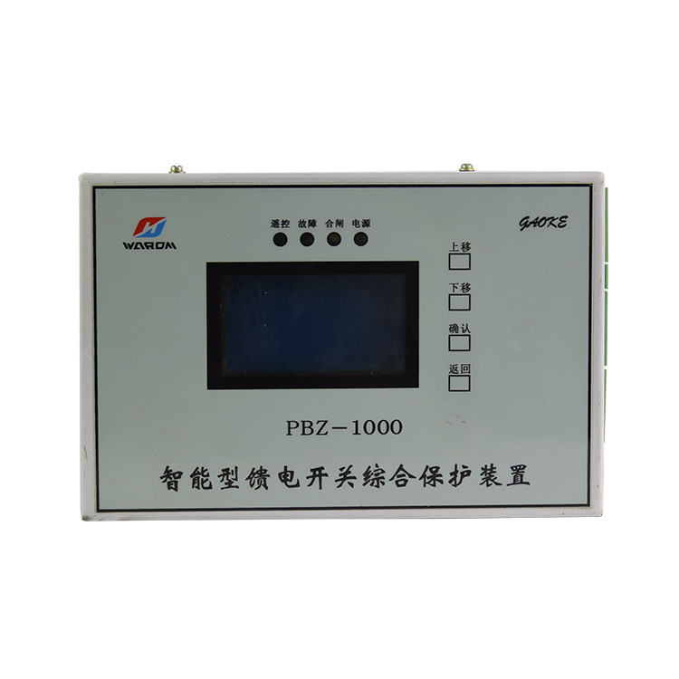PBZ-1000智能型饋電開關(guān)綜合保護裝置 礦用保護器