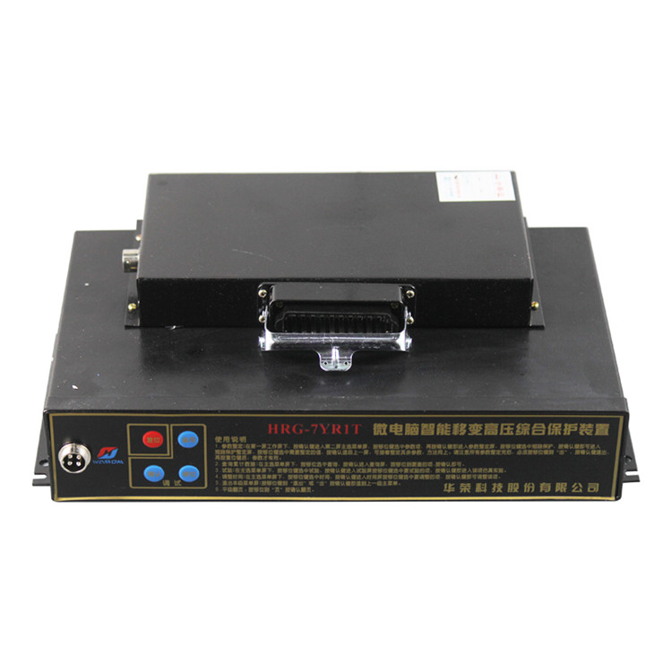 HRG-7YRT微電腦智能移變高壓綜合保護裝置廠家