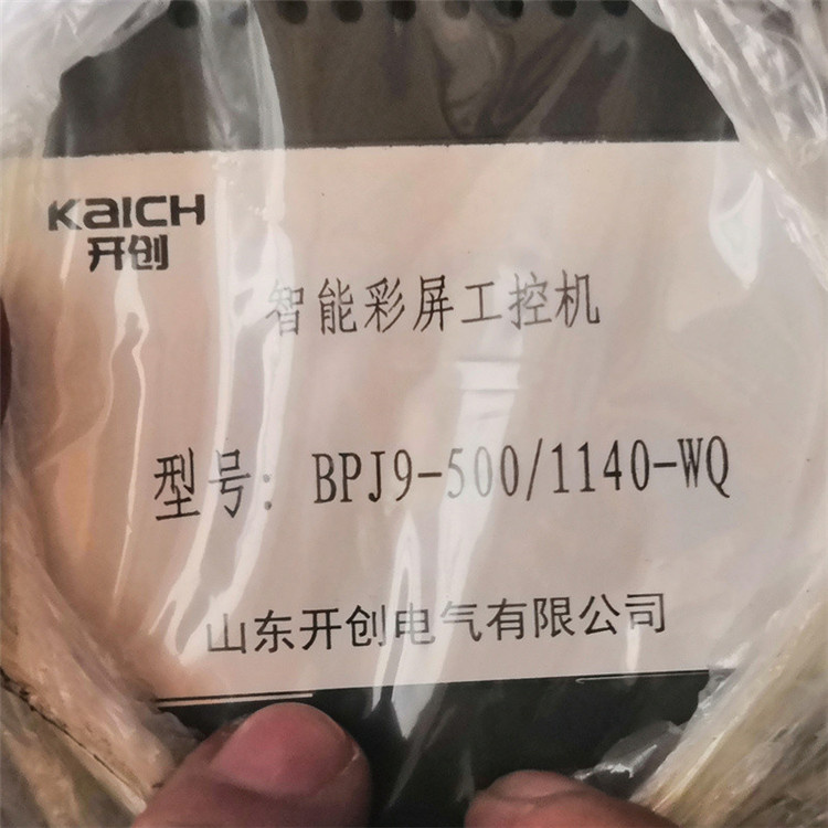 BPJ9-500/1140-WQ智能彩屏工控機 礦用防爆保護器