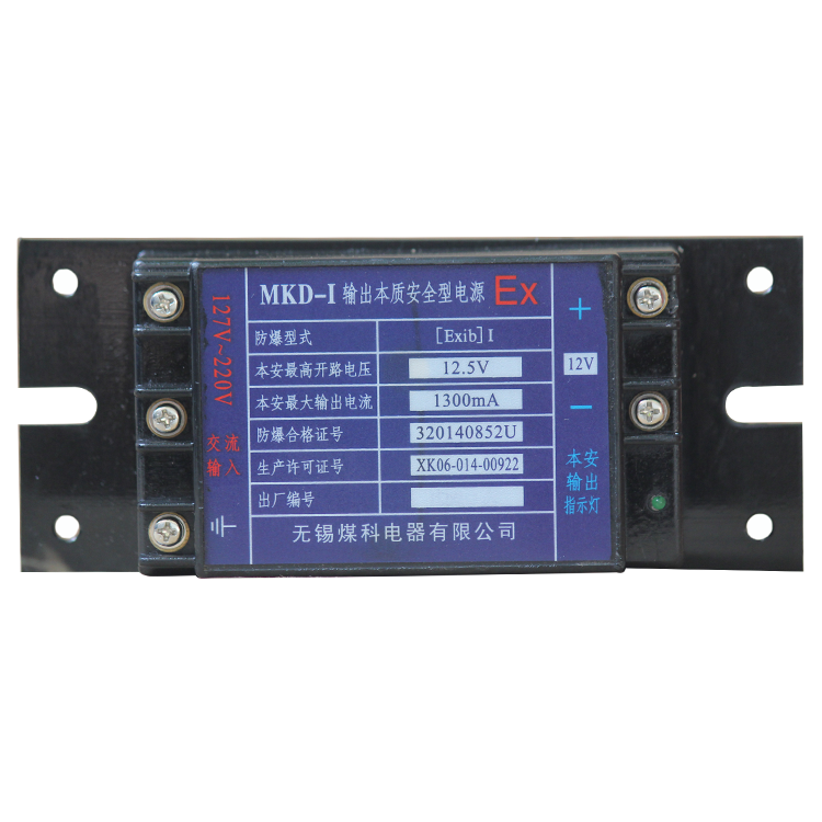 MKD-I輸出本質(zhì)安全型電源MKD-II廠家出售價格