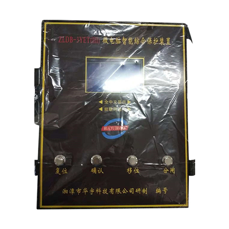 ZLDB-3YET(III)微電腦智能綜合保護裝置廠家出售