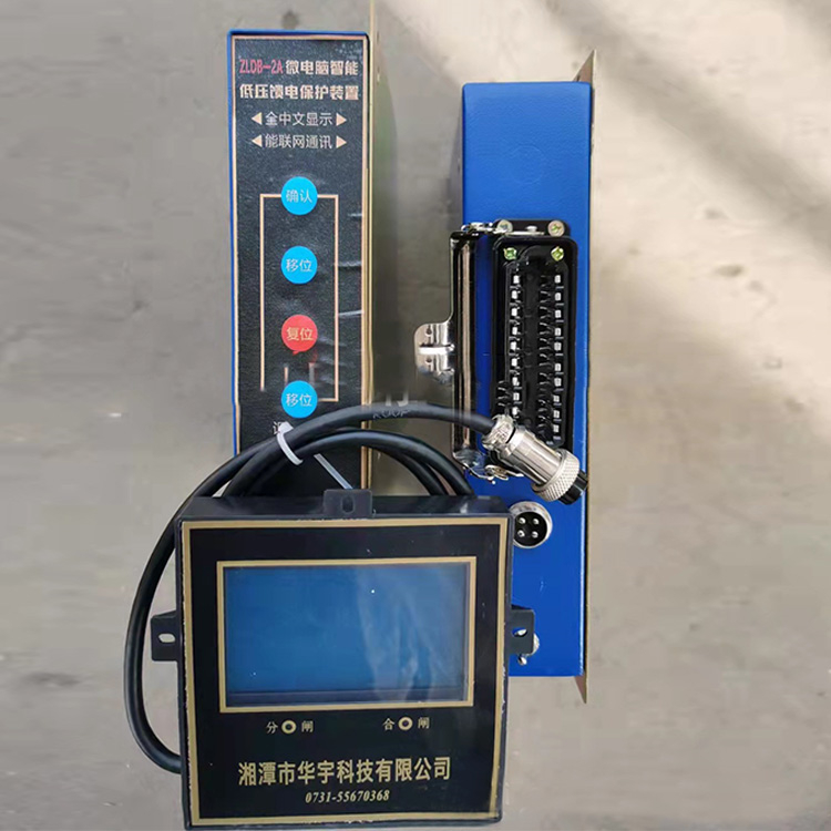 ZLDB-2A微電腦智能低壓饋電保護裝置 礦用開關(guān)保護器