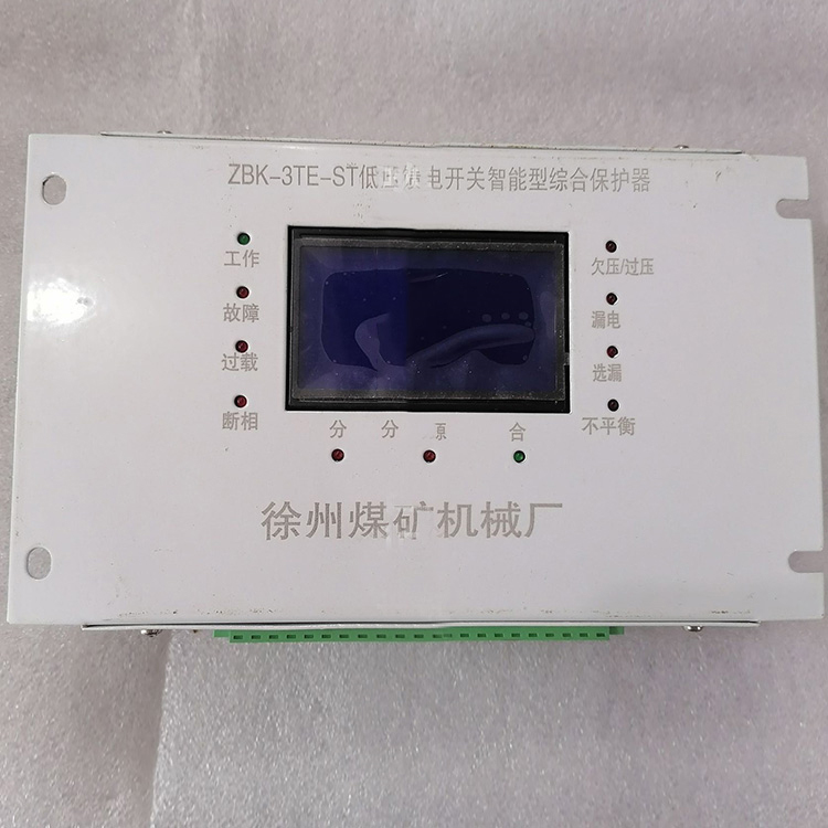 徐州煤機廠ZBK-3TE-ST低壓饋電開關智能型綜合保護器-1.jpg