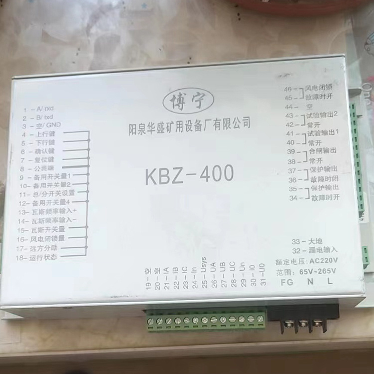 KBZ-400饋電智能綜合保護裝置 礦用開關保護器