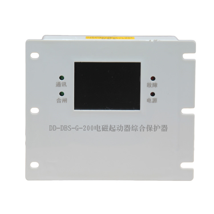 DD-DBS-G-200電磁起動(dòng)器綜合保護(hù)器 礦用開(kāi)關(guān)保護(hù)裝置