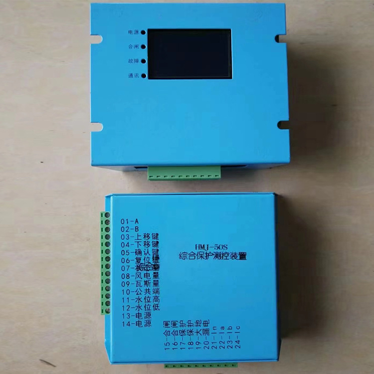 HMJ-50S綜合保護(hù)測(cè)控裝置 礦用防爆開關(guān)保護(hù)器