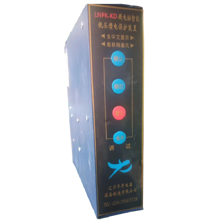 LNPK-KD微電腦智能低壓保護(hù)裝置-遼寧平開電器設(shè)備制造有限公司