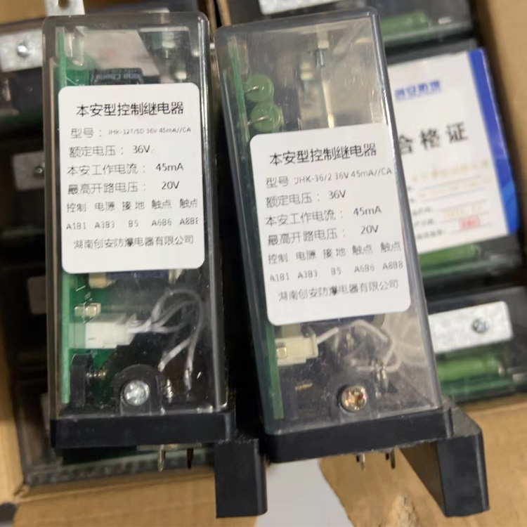 JHK-36／2本安型控制繼電器-湖南創(chuàng)安防爆電器有限公司
