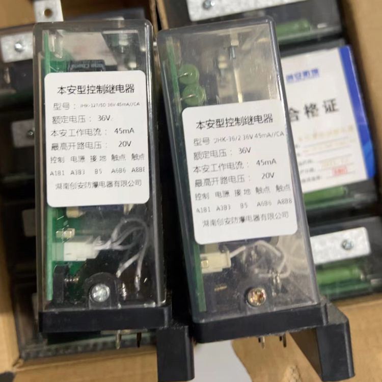 JHK-127／5D本安型控制繼電器-湖南創(chuàng)安防爆電器有限公司