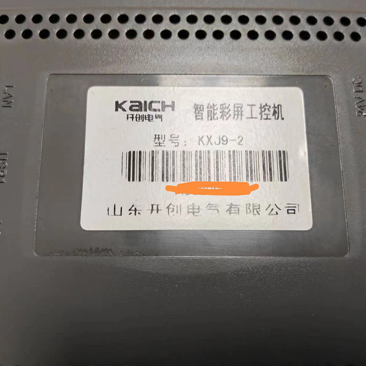KXJ9-2智能彩屏工控機(jī)-山東開(kāi)創(chuàng)電氣有限公司