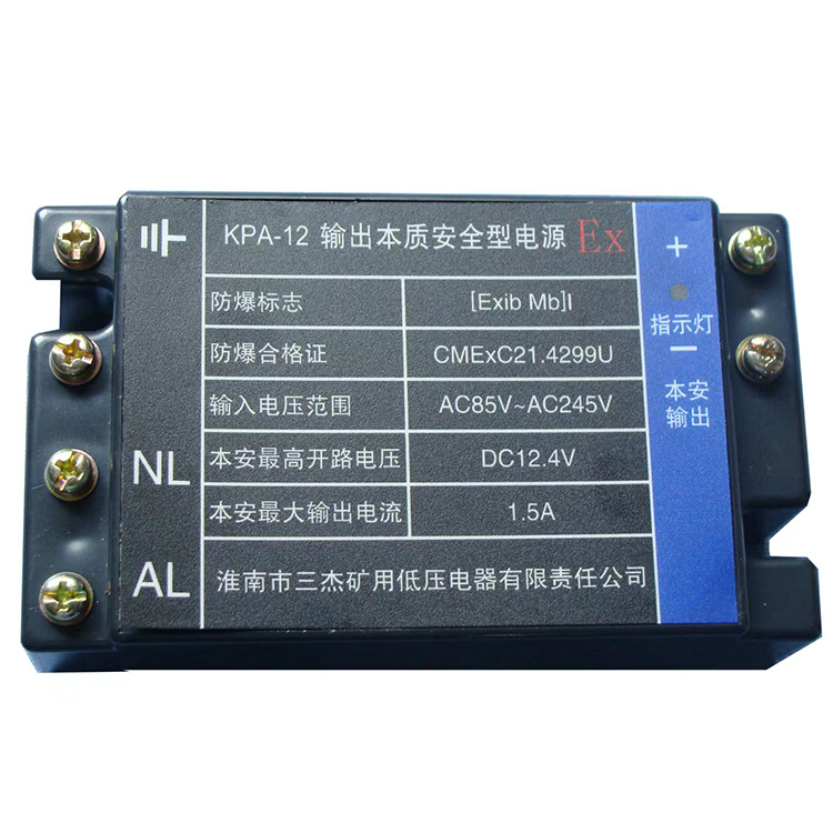KPA-12輸出本質(zhì)安全型電源-淮南市三杰礦用低壓電器有限責(zé)任公司