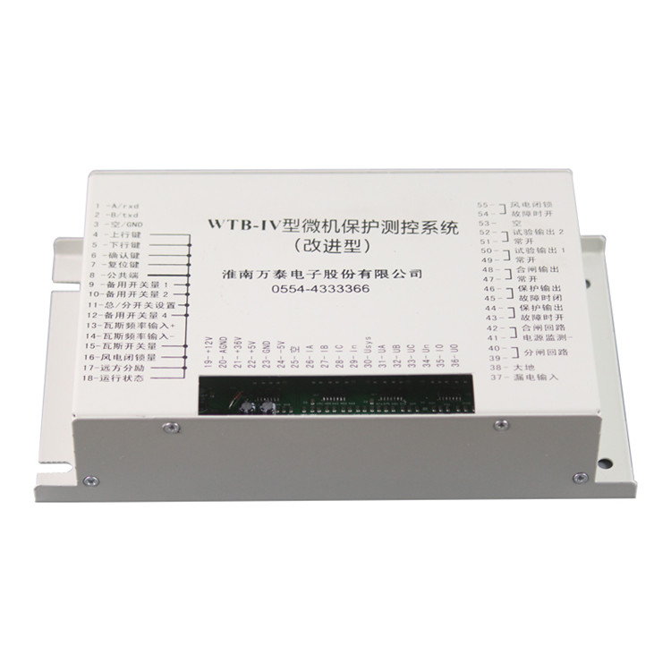 WTB-IV型微機(jī)保護(hù)測(cè)控系統(tǒng)(改進(jìn)型)-淮南萬(wàn)泰電子股份有限公司