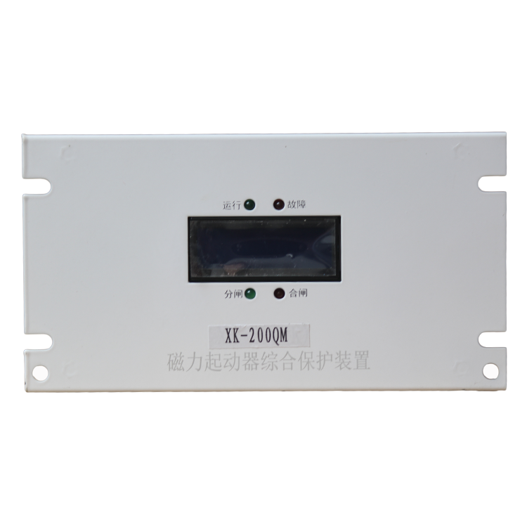 XK-200磁力起動器綜合保護裝置-河南省濟源市鑫科礦山電器有限公司