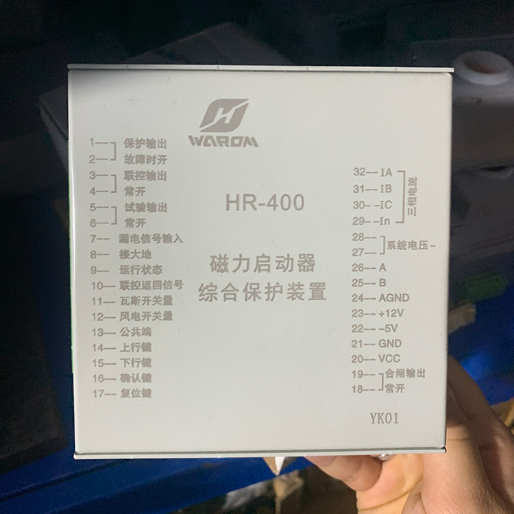 HR-400磁力啟動器綜合保護裝置-上海華榮科技股份有限公司