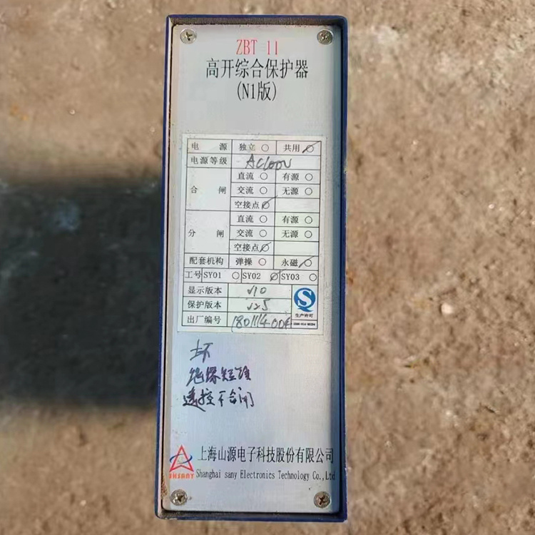 ZBT-11高開(kāi)綜合保護(hù)器-上海山源電子科技股份有限公司