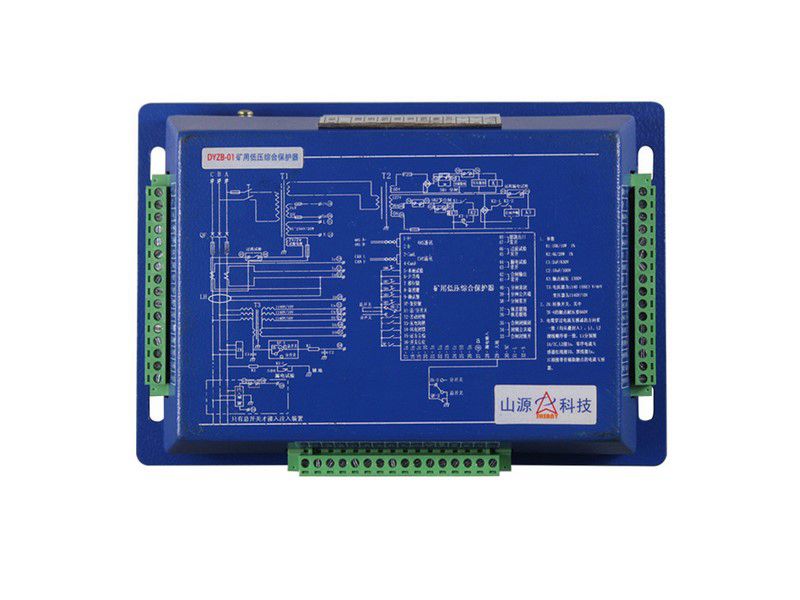 上海山源DYZB-01礦用低壓綜合保護(hù)器智能綜合保護(hù)裝置