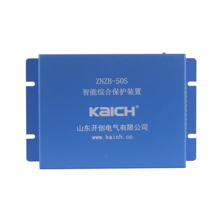 山東開(kāi)創(chuàng)ZNZB-50S智能綜合保護(hù)裝置