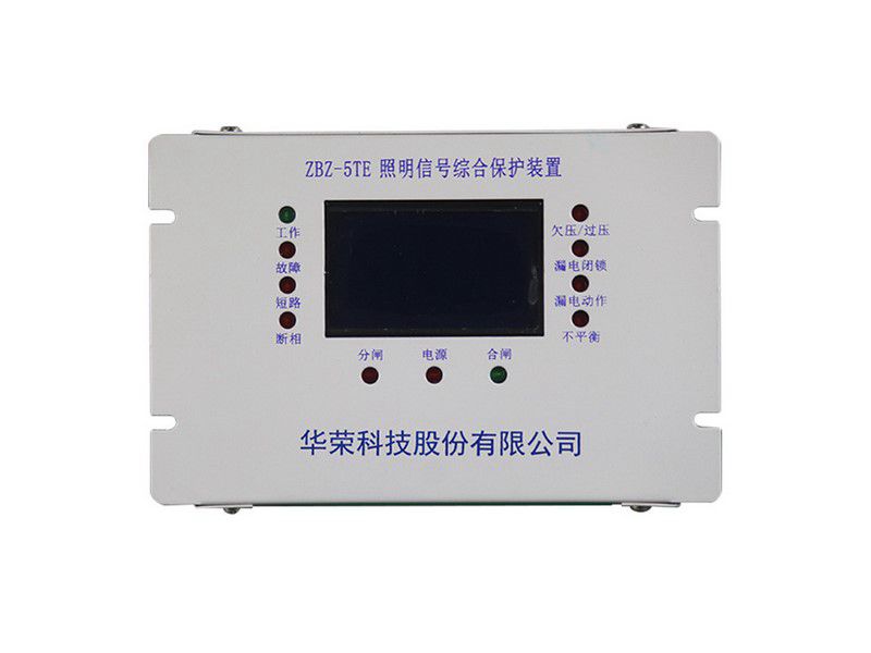 ZBZ-5TE照明開關智能綜合保護裝置參數(shù)相關介紹(圖1) ZBZ-5TE照明開關智能綜合保護裝置參數(shù)相關介紹(圖1)