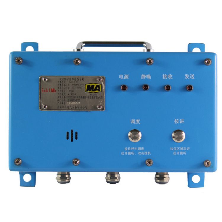 濟(jì)南華科KXY18礦用本安型音箱防爆語(yǔ)音廣播音響_濟(jì)南華科電氣設(shè)備有限公司