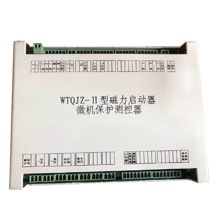 WTQJZ-II型磁力啟動器微機(jī)保護(hù)測控器_淮南萬泰電子股份有限公司