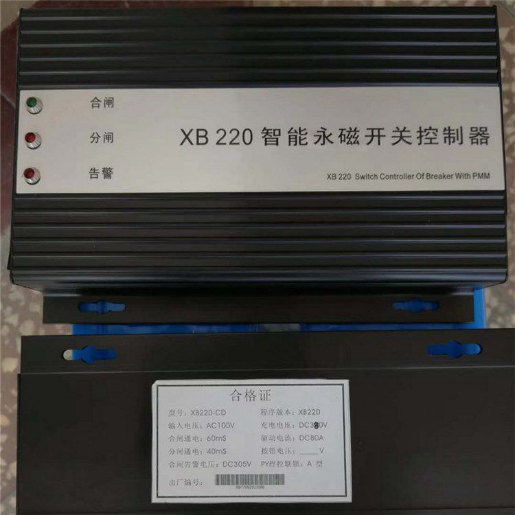 XB220智能永磁開關控制器礦用永磁機構控制裝置