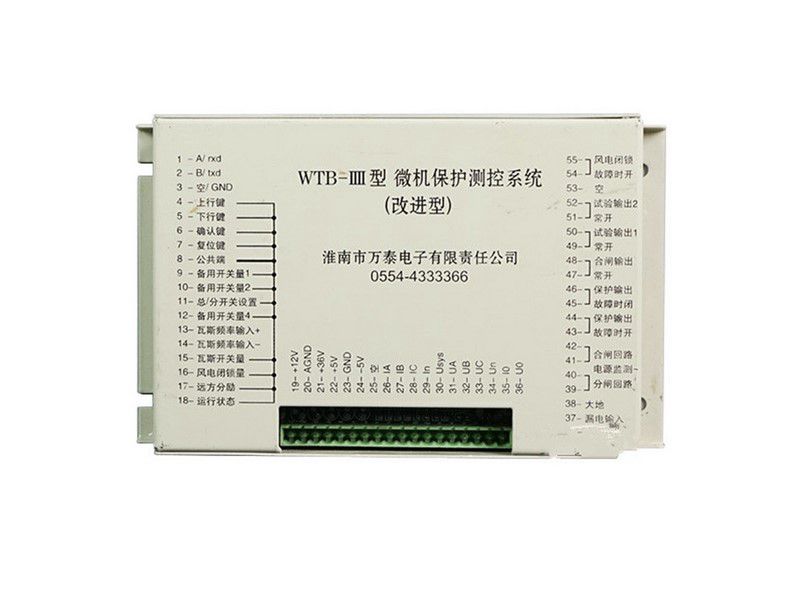 WTB-IIII型微機保護測控系統(tǒng)_淮南萬泰電子礦用保護器