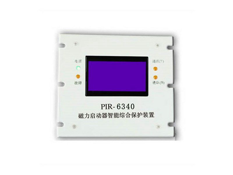 上海頤坤PIR-6340煤礦鉆機用真空電磁起動器綜合保護裝置
