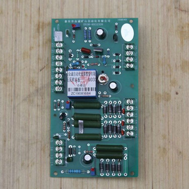 泰安眾誠(chéng)自動(dòng)化40322低壓采樣總板41072/1140V礦用高壓電子