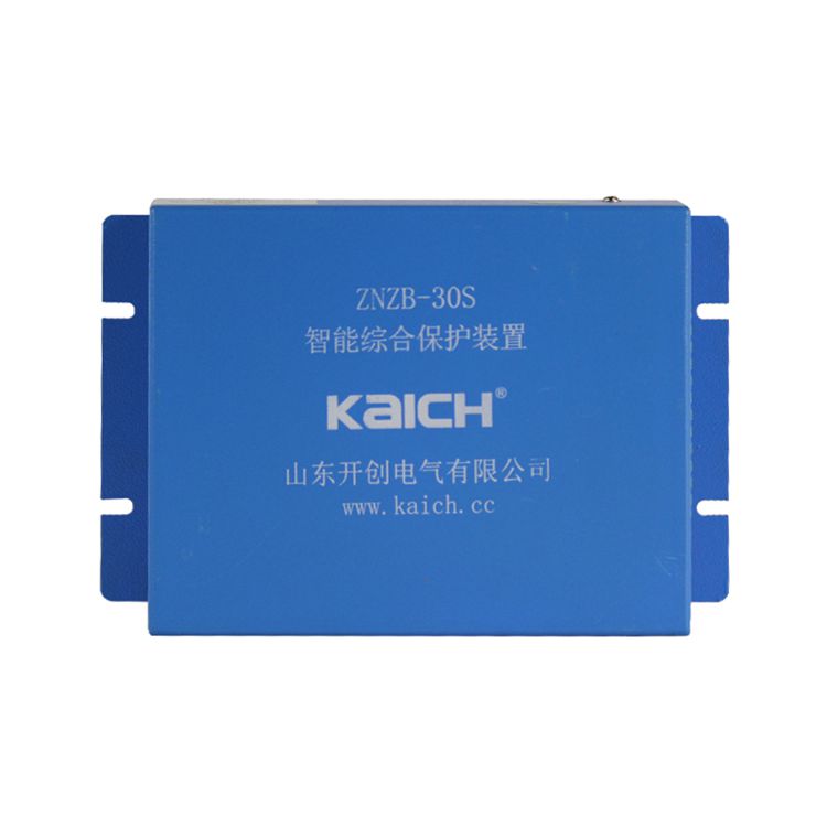 山東開(kāi)創(chuàng)電氣ZNZB-30S智能綜合保護(hù)裝置礦用保護(hù)器