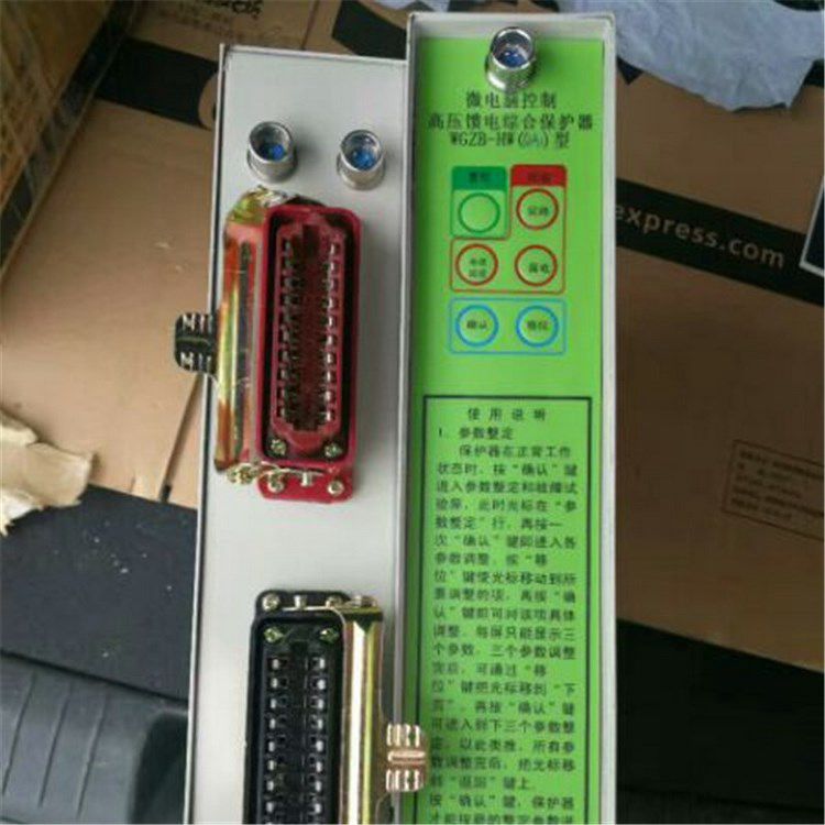 濟(jì)源平光電器_WGZB-HW(3AT1)型微電腦控制高壓饋電綜合保護(hù)器(圖2) 濟(jì)源平光電器_WGZB-HW(3AT1)型微電腦控制高壓饋電綜合保護(hù)器(圖2)