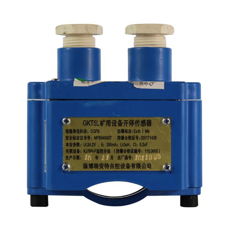 淄博瑞安特GKT5L礦用設備開停傳感器