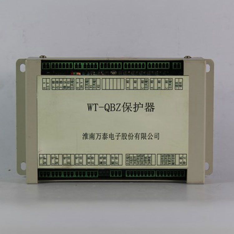 淮南萬泰電子WT-QBZ保護器 礦用保護裝置