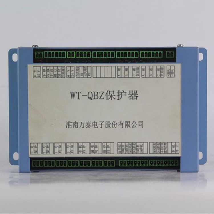 淮南萬泰電子WT-QBZ保護器 礦用保護裝置