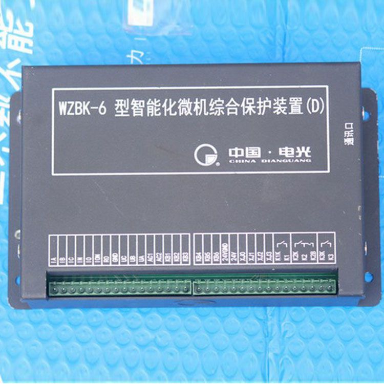 中國電光防爆WZBK-6D礦用保護(hù)器 智能化微機(jī)綜合保護(hù)裝置