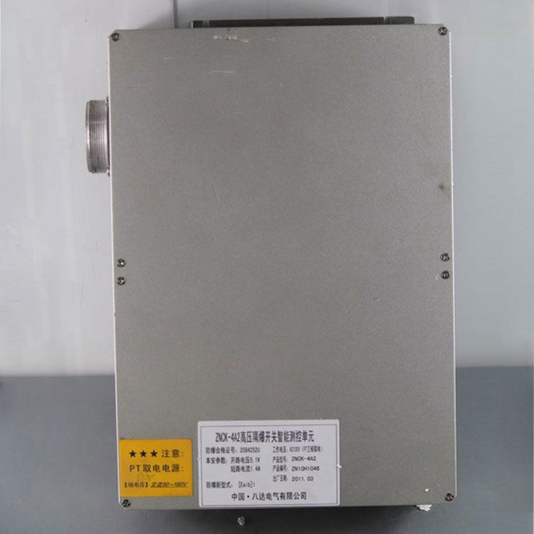 八達(dá)電氣ZNCK-4A2保護器 礦用高壓隔爆開關(guān)智能測控單元