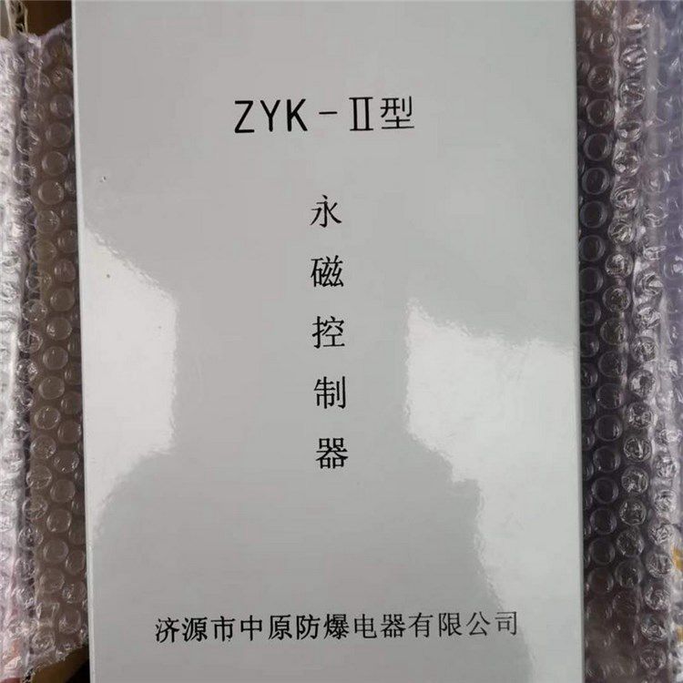 濟(jì)源中原防爆電器_ZYK-III永磁控制器(圖2) 濟(jì)源中原防爆電器_ZYK-III永磁控制器(圖2)