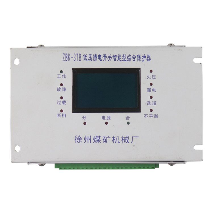 ZBK-3TB保護器 礦用低壓饋電開關(guān)智能型綜合保護裝置