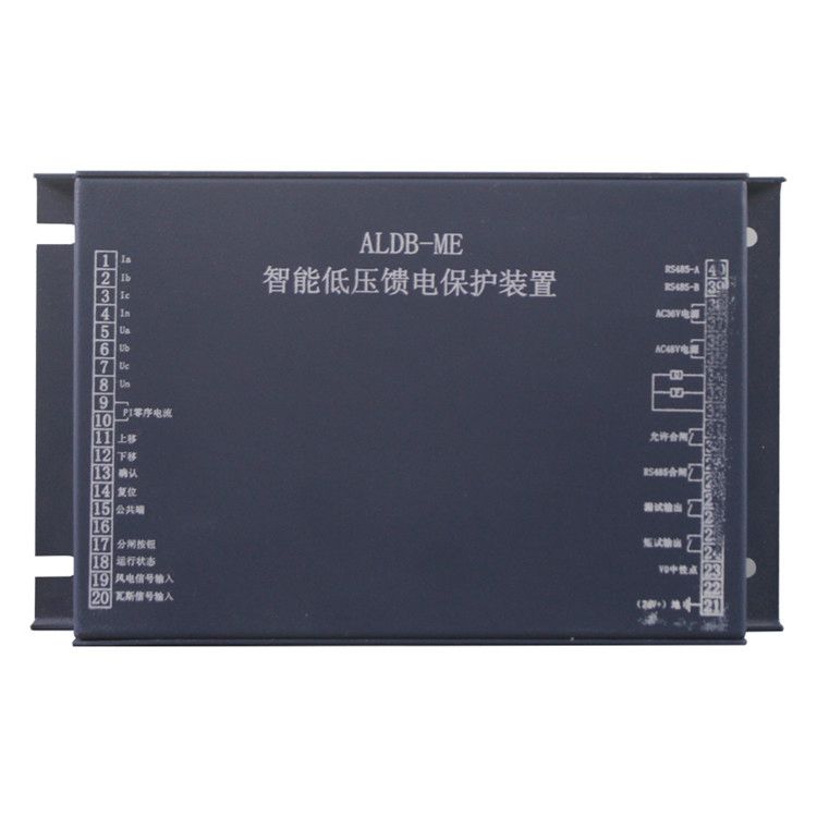 ALDB-ME保護(hù)器 礦用智能低壓饋電保護(hù)裝置