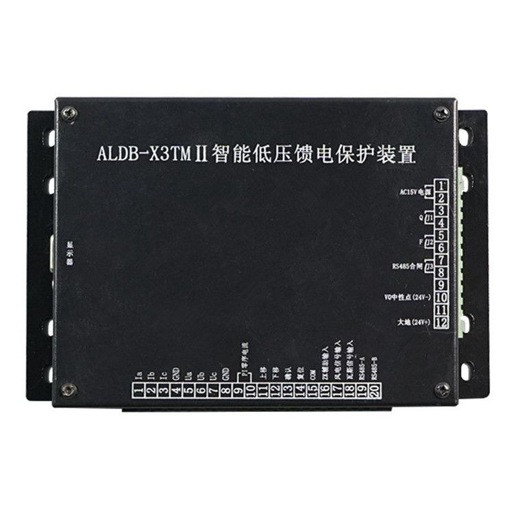 ALDB-X3TMII保護(hù)器 礦用智能低壓饋電保護(hù)裝置