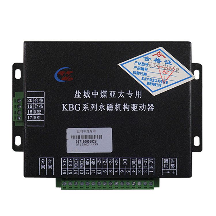 鹽城中煤亞太KBG驅(qū)動器 礦用永磁機構(gòu)驅(qū)動裝置