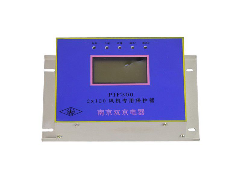 PIF3002×120風(fēng)機(jī)**保護(hù)器_南京雙京礦用保護(hù)裝置(圖3) PIF3002×120風(fēng)機(jī)**保護(hù)器_南京雙京礦用保護(hù)裝置(圖3)