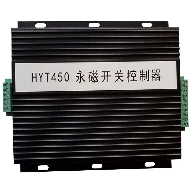 HYT450永磁開關(guān)控制器_濟(jì)寧永煤工礦機(jī)械有限公司