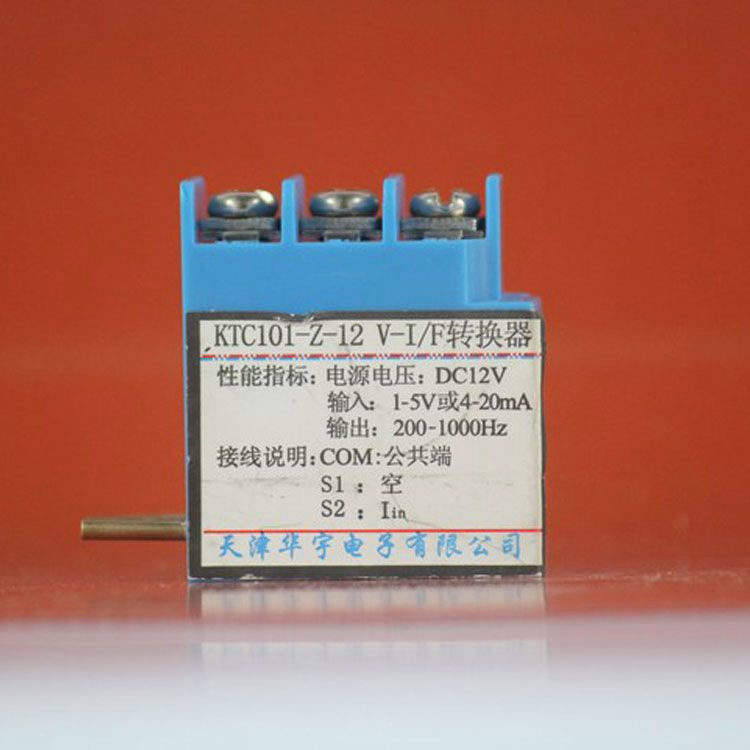 天津華寧電子KTC101-Z-12 V-I/F轉(zhuǎn)換器