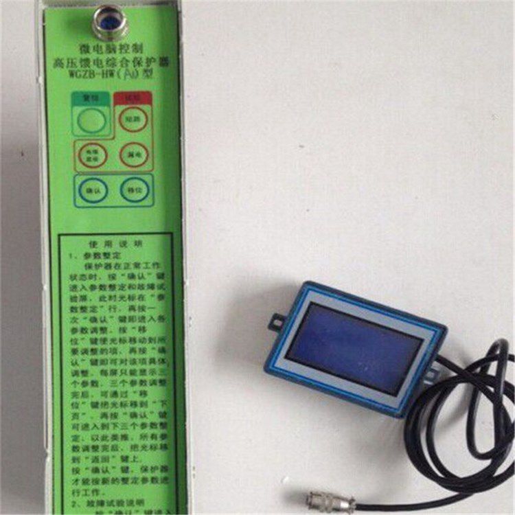 WGZB-HW(3AT1)型微電腦控制高壓饋電綜合保護器_濟源市平光電器有限公司